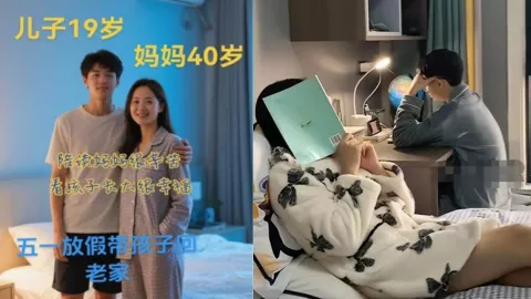 陪读妈妈