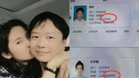 公务员