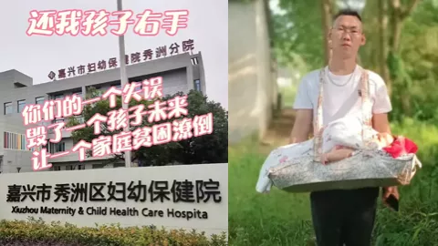 嘉兴秀洲妇幼