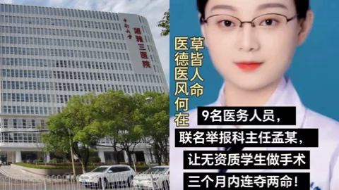 湘雅三医院