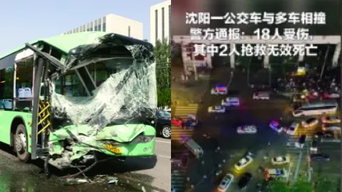 沈阳