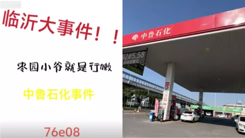山东临沂