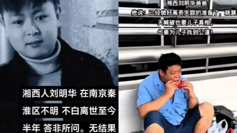 湘西刘明华