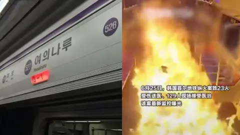 首尔地铁