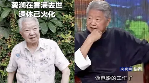 蔡澜