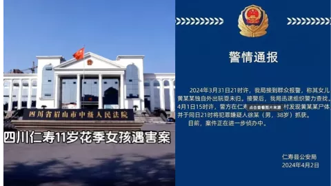 四川仁寿