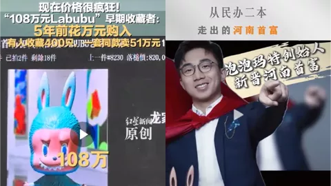 泡泡玛特