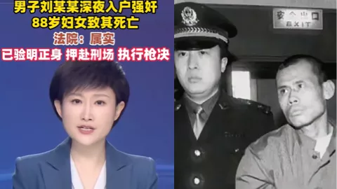 忻州奸杀案