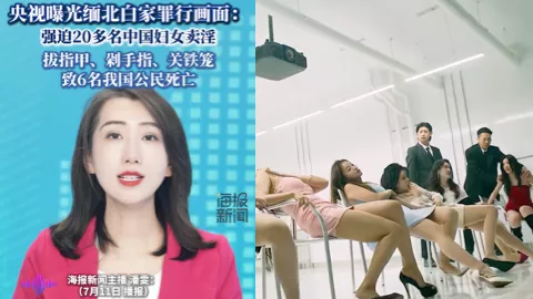 缅北