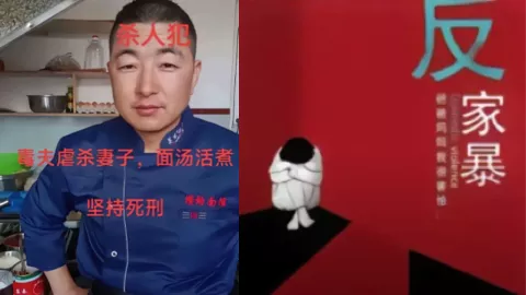 家暴
