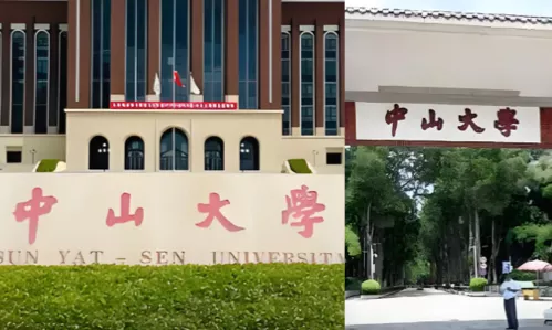 中山大学