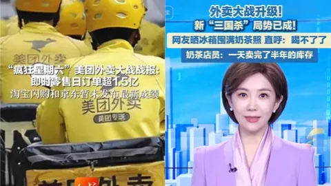 外卖大战