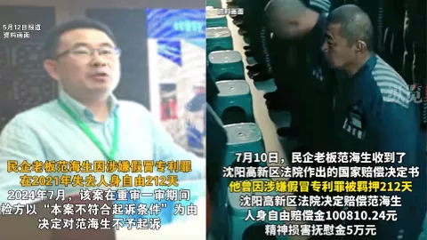 范海生