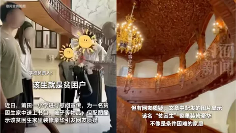 莆田贫困生