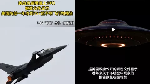 UFO