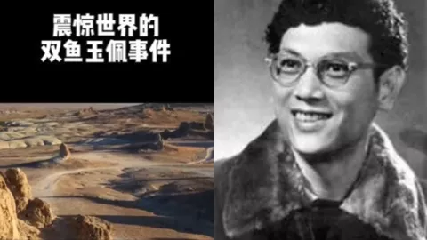 双鱼玉佩