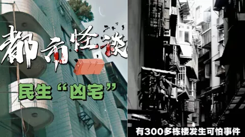 凶宅