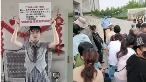 实名举报