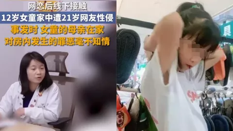 网恋