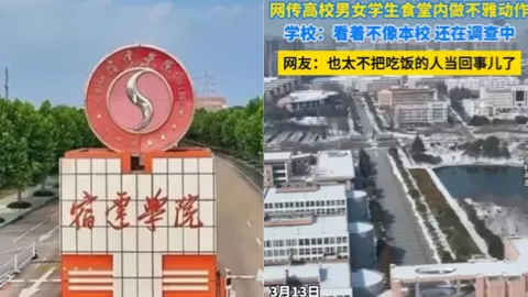 宿迁学院