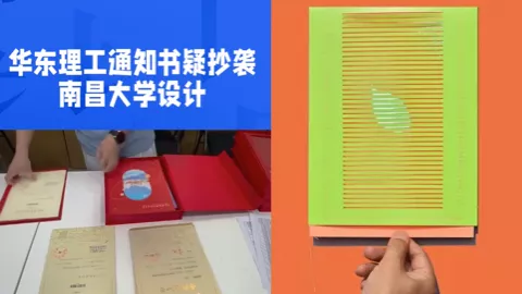 华东理工