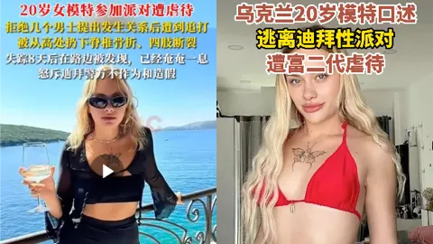 迪拜派对