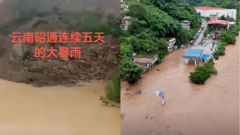 云南永康