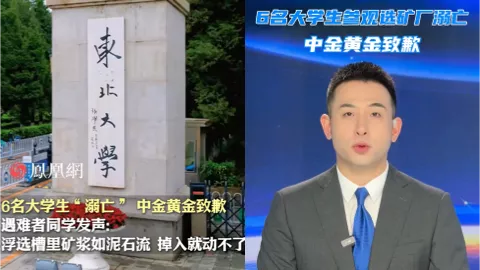 中金黄金