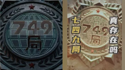 749局
