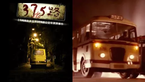 1995年北京375路
