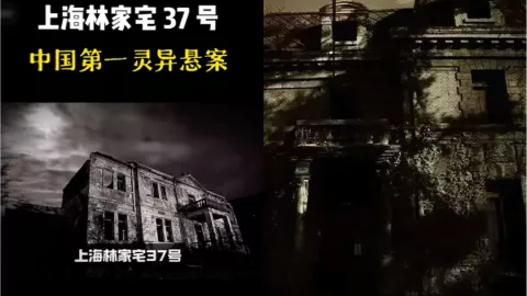林家宅37号
