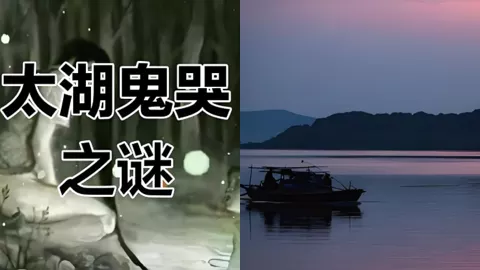 太湖