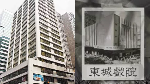 东城戏院