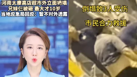 河南太康