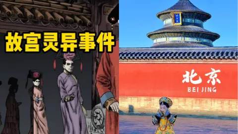 北京故宫