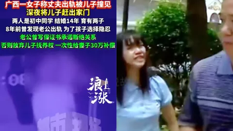 父亲出轨