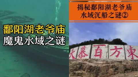 中国百慕大