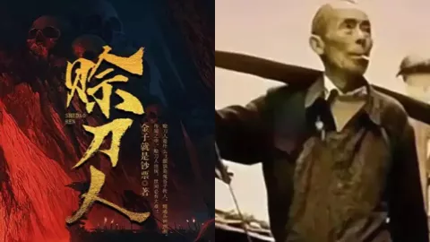 神秘赊刀人