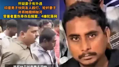 恶性虐妻事件