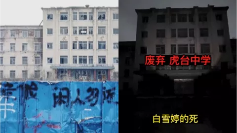 虎台中学
