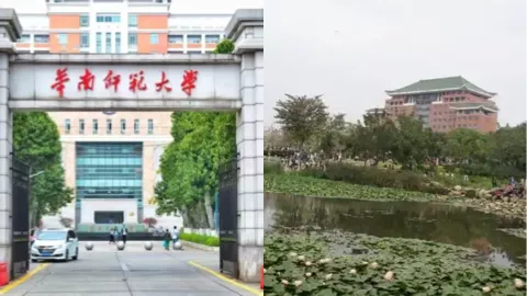 华南师大