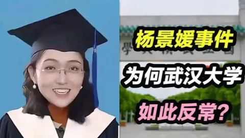 杨景媛