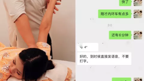 按摩小子