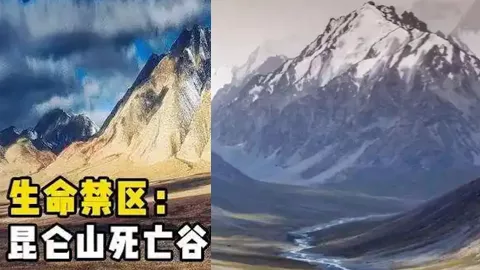 昆仑死亡谷
