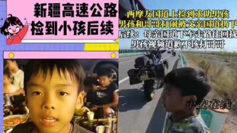 亲爹抛子