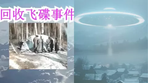 解剖外星人