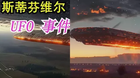 斯蒂芬维尔