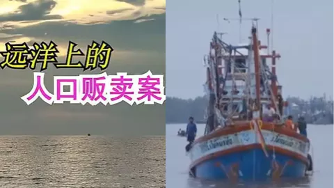 泰国渔业
