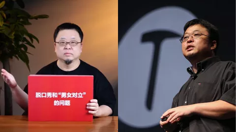 罗永浩