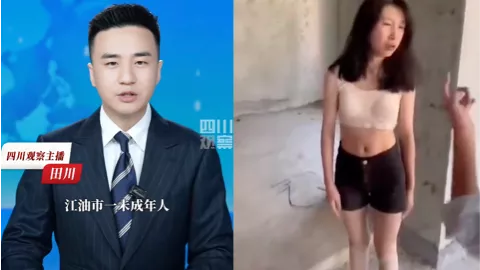 江油